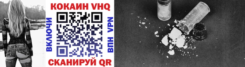КОКАИН VHQ  Малая Вишера 