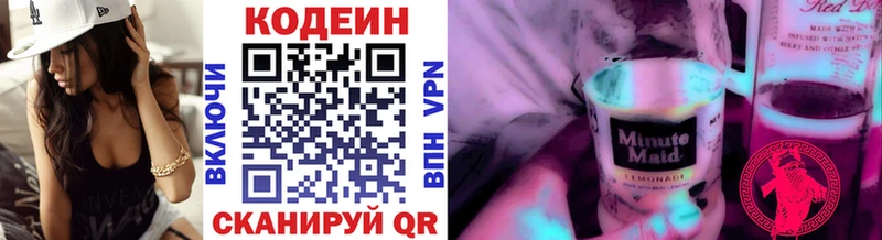 купить наркотик  Малая Вишера  Codein Purple Drank 