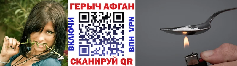 Героин Heroin  Малая Вишера 