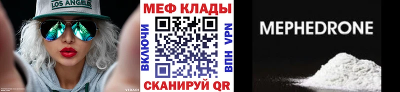 Мефедрон мяу мяу МЕГА зеркало Малая Вишера даркнет сайт