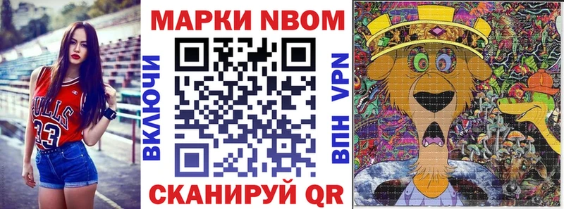 Марки N-bome 1,5мг  Малая Вишера 